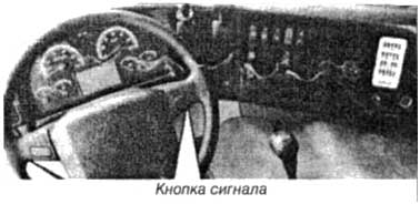 Кнопка сигнала Howo Кнопка сигнала Howo