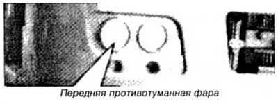 Передняя противотуманная фара Howo Передняя противотуманная фара Howo