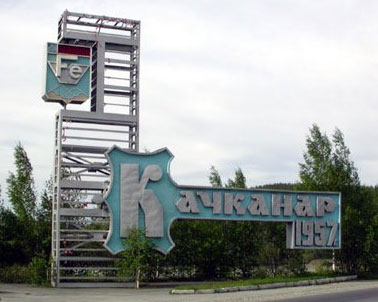 ИнфоКачканар – Качканарский городской форум ИнфоКачканар – Качканарский городской форум